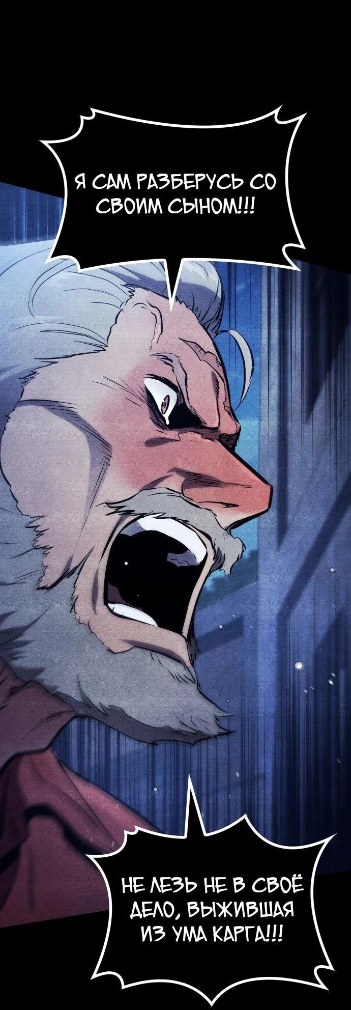 Манга Убить дракона - Глава 168 Страница 43