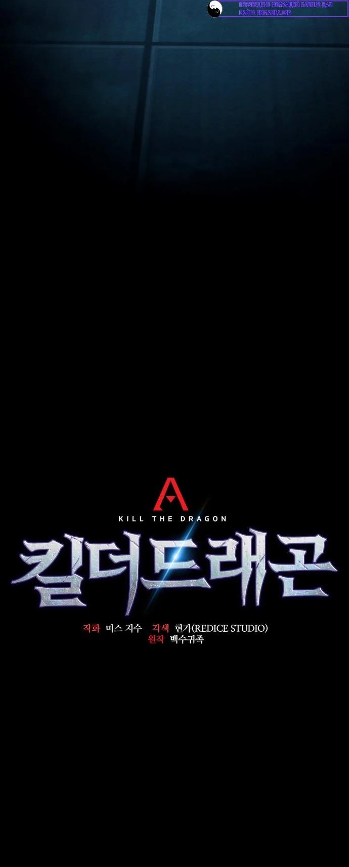 Манга Убить дракона - Глава 168 Страница 12