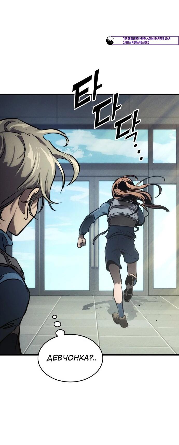 Манга Убить дракона - Глава 168 Страница 75