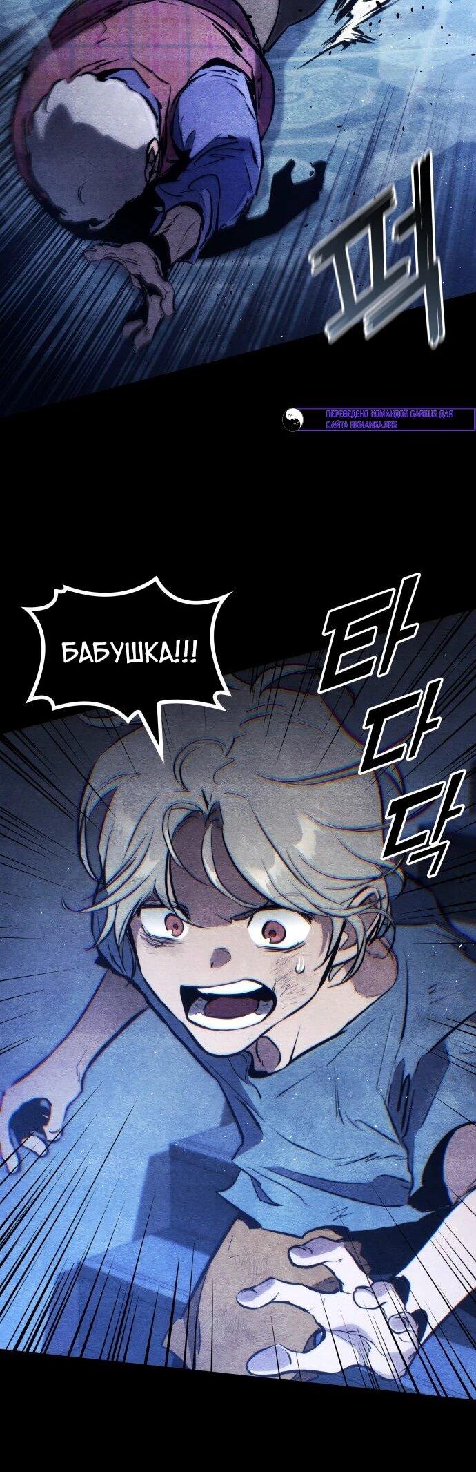 Манга Убить дракона - Глава 168 Страница 45