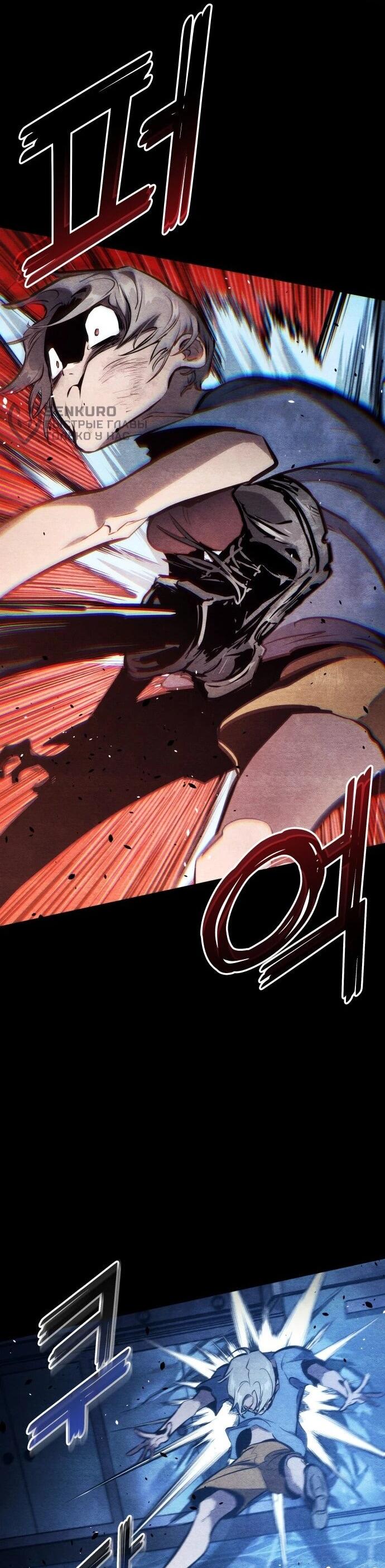 Манга Убить дракона - Глава 168 Страница 49