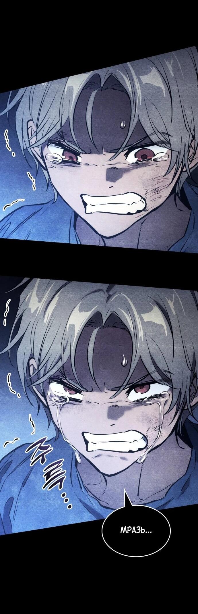 Манга Убить дракона - Глава 168 Страница 47