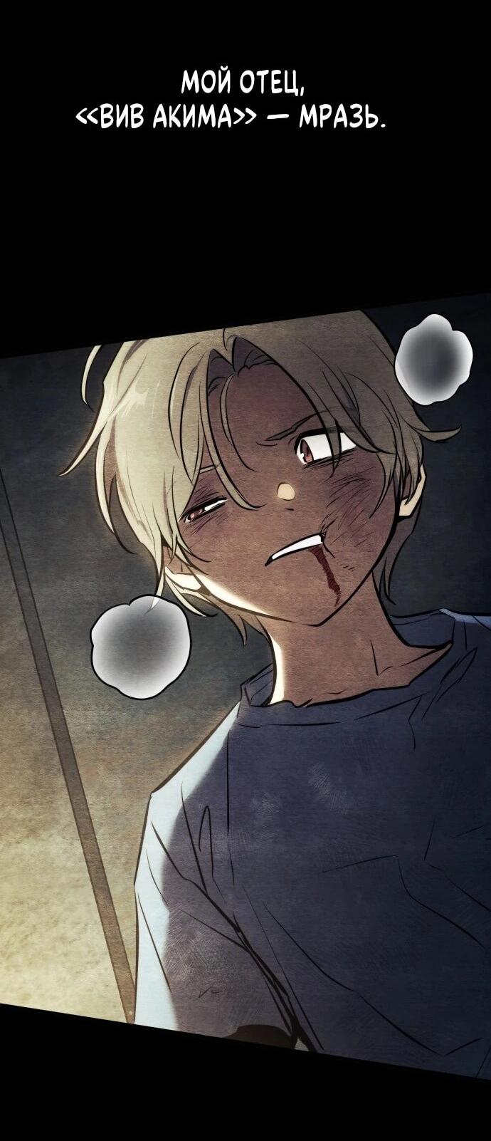 Манга Убить дракона - Глава 168 Страница 30