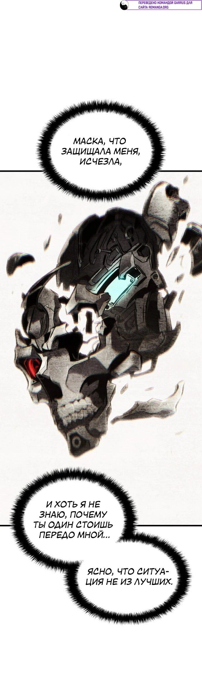 Манга Убить дракона - Глава 168 Страница 7