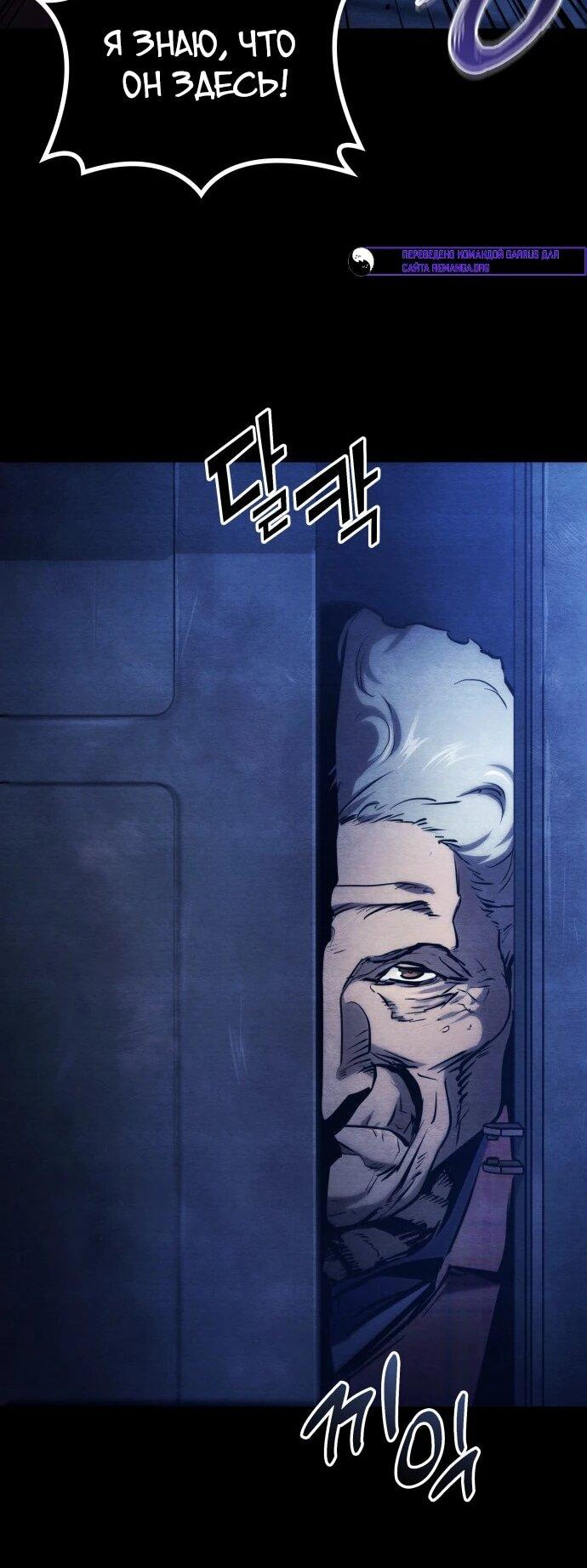 Манга Убить дракона - Глава 168 Страница 40