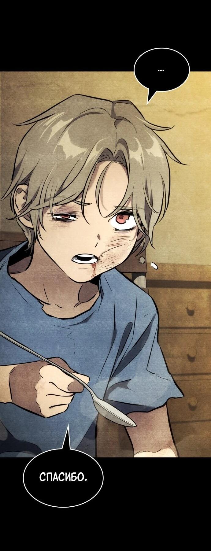 Манга Убить дракона - Глава 168 Страница 35