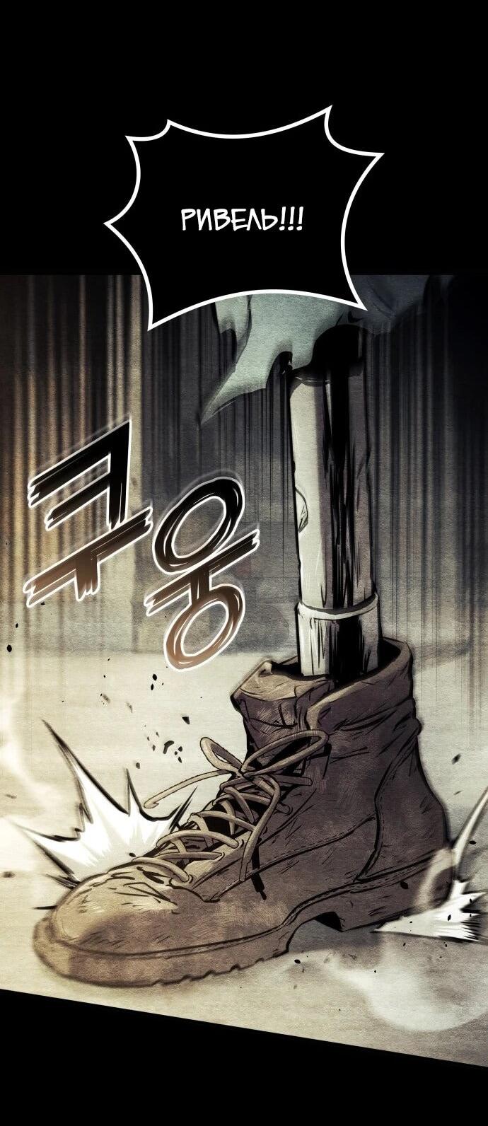 Манга Убить дракона - Глава 168 Страница 22