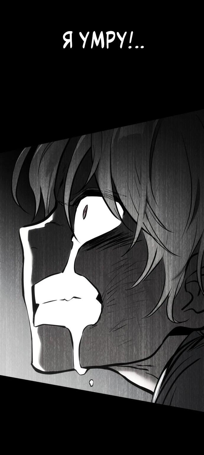 Манга Убить дракона - Глава 168 Страница 59