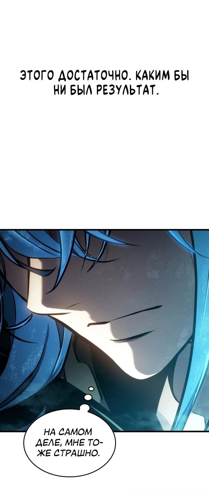 Манга Убить дракона - Глава 168 Страница 6