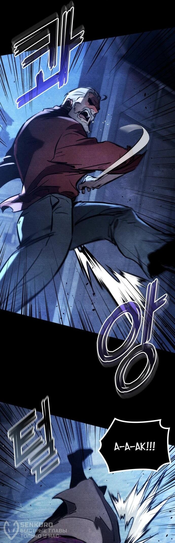 Манга Убить дракона - Глава 168 Страница 44