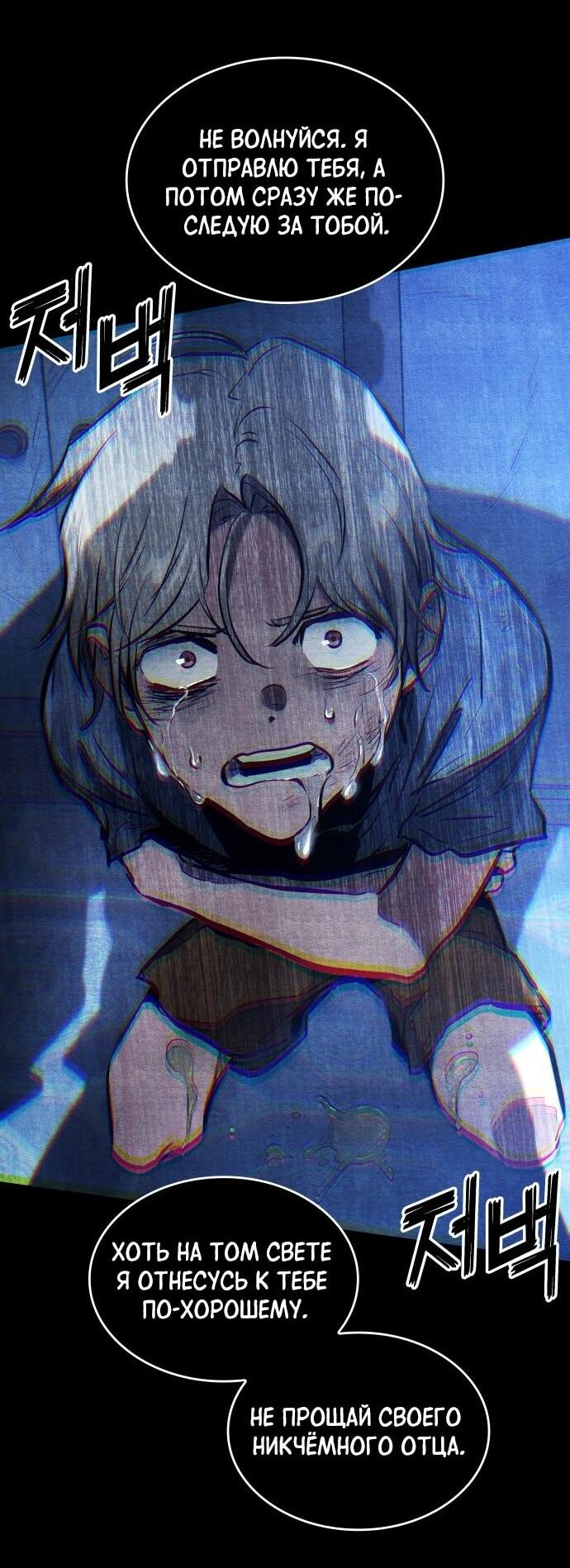 Манга Убить дракона - Глава 168 Страница 57