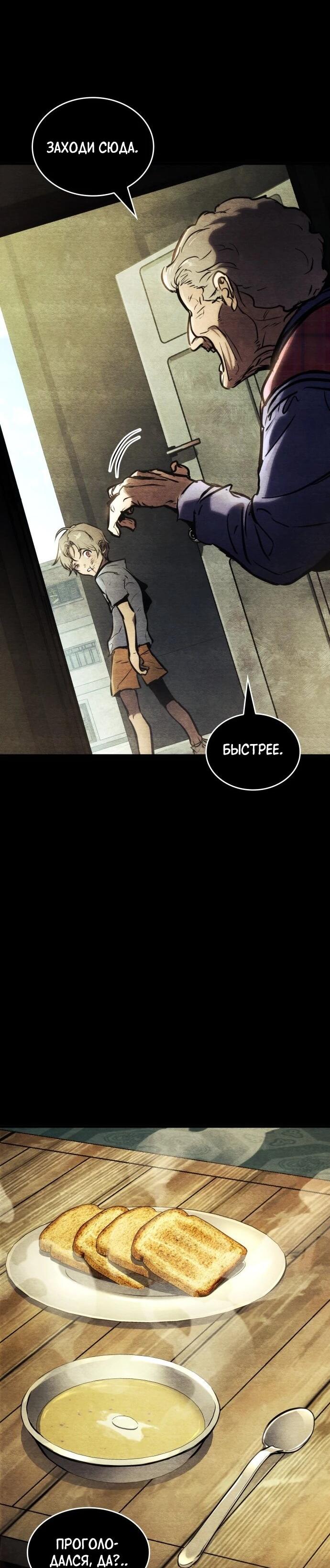 Манга Убить дракона - Глава 168 Страница 33