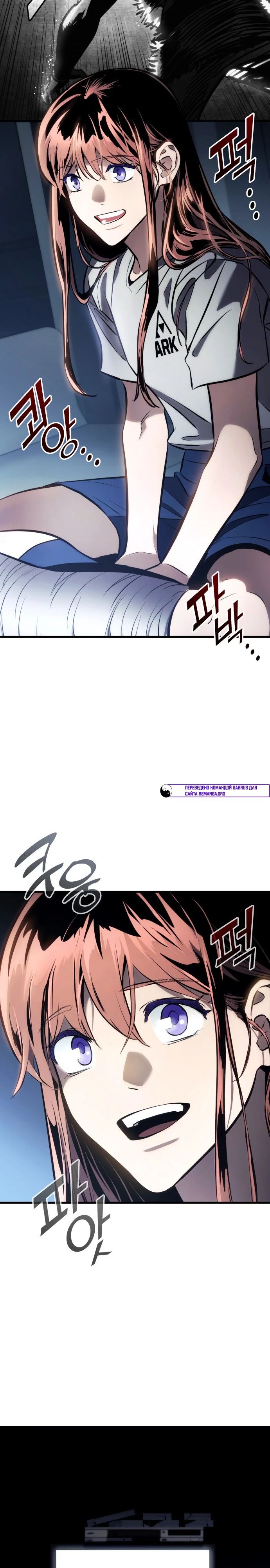 Манга Убить дракона - Глава 170 Страница 3