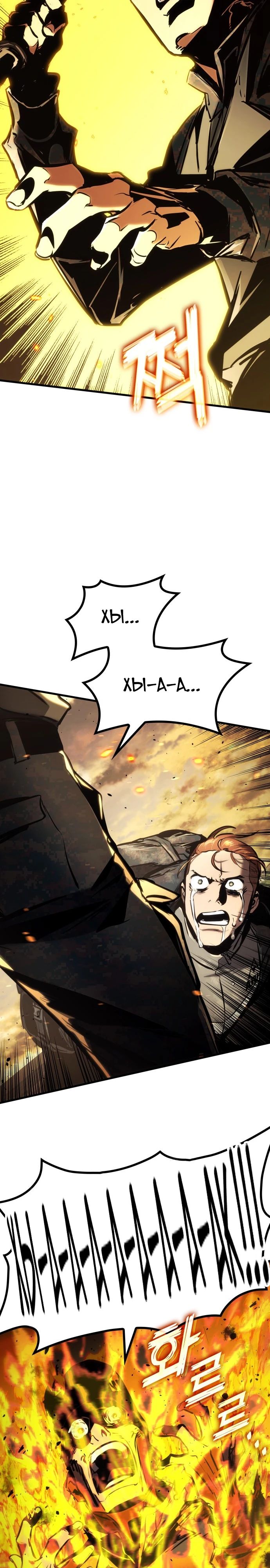 Манга Убить дракона - Глава 170 Страница 19