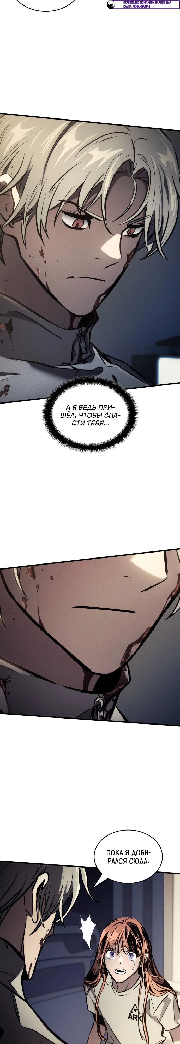 Манга Убить дракона - Глава 170 Страница 28