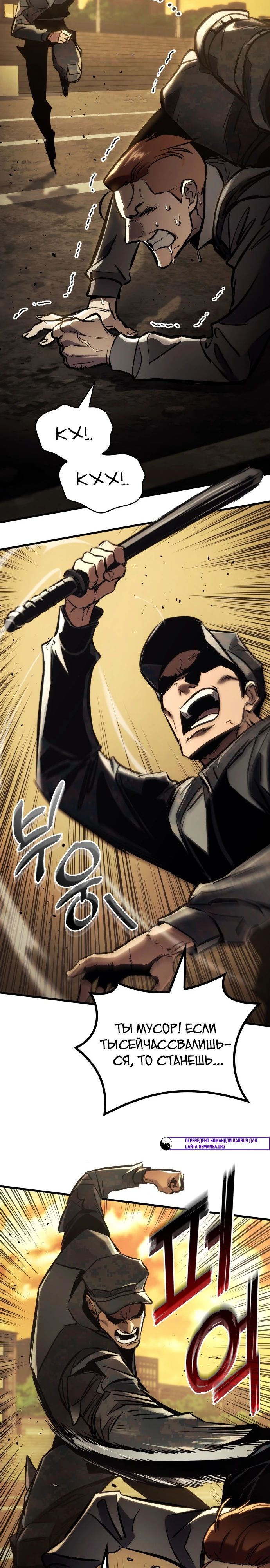 Манга Убить дракона - Глава 170 Страница 17