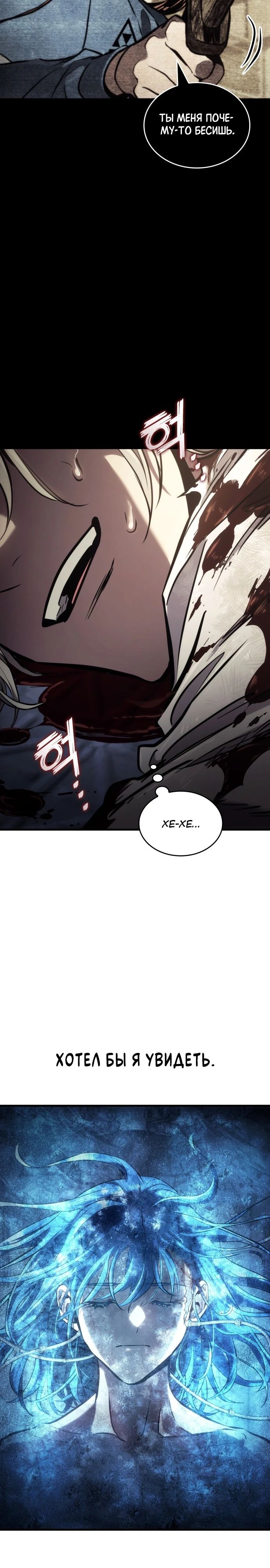 Манга Убить дракона - Глава 170 Страница 33