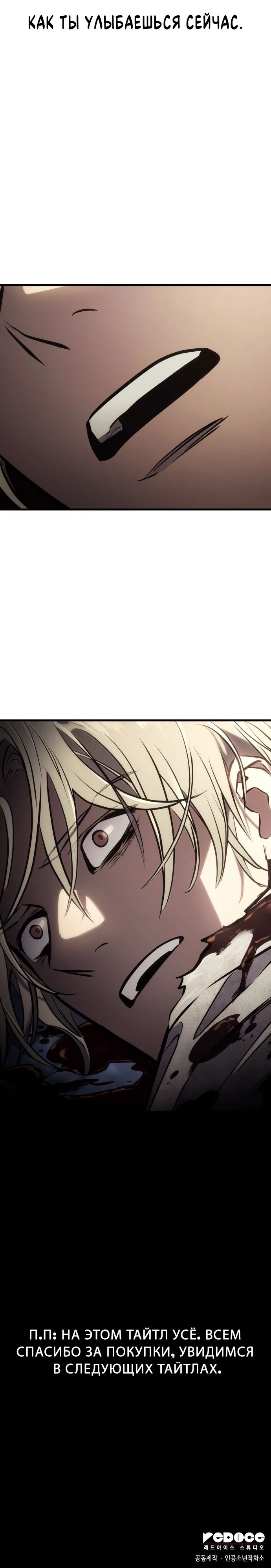 Манга Убить дракона - Глава 170 Страница 34