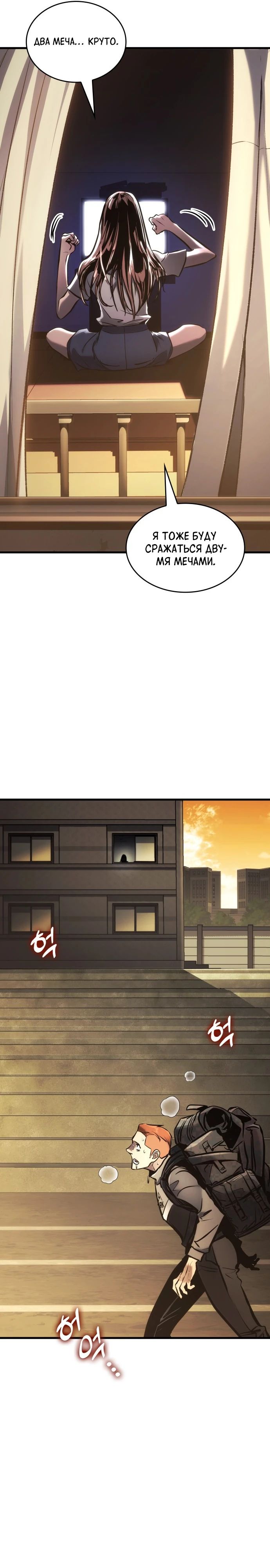 Манга Убить дракона - Глава 170 Страница 15