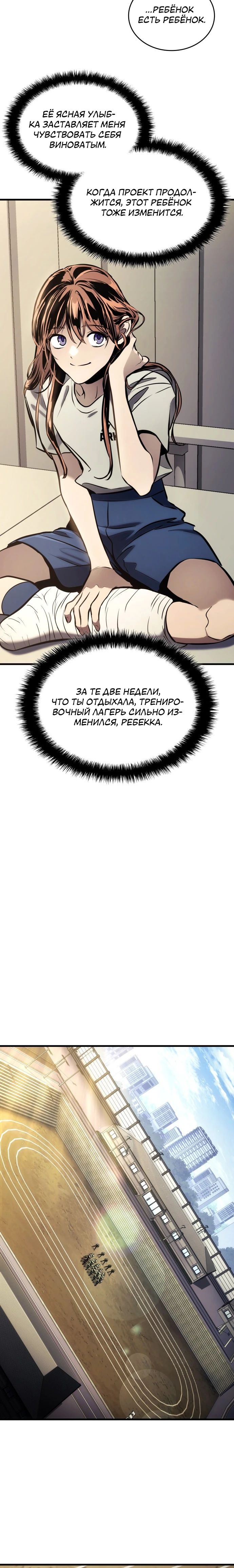 Манга Убить дракона - Глава 170 Страница 7