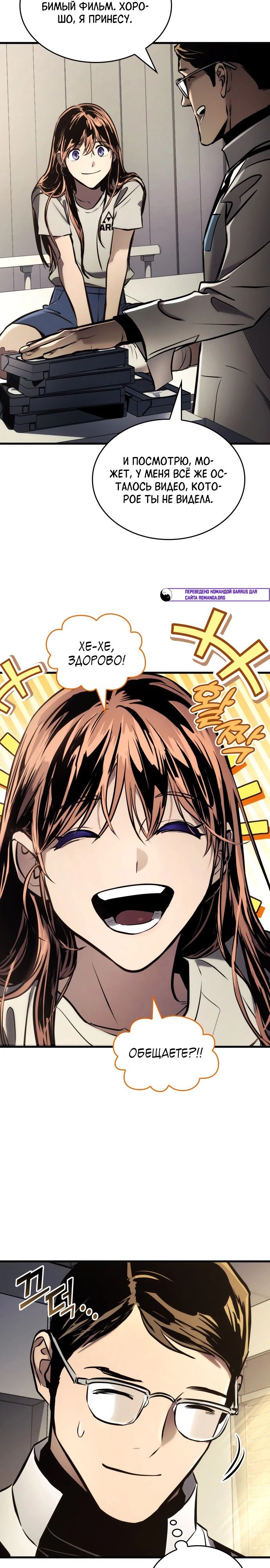 Манга Убить дракона - Глава 170 Страница 6