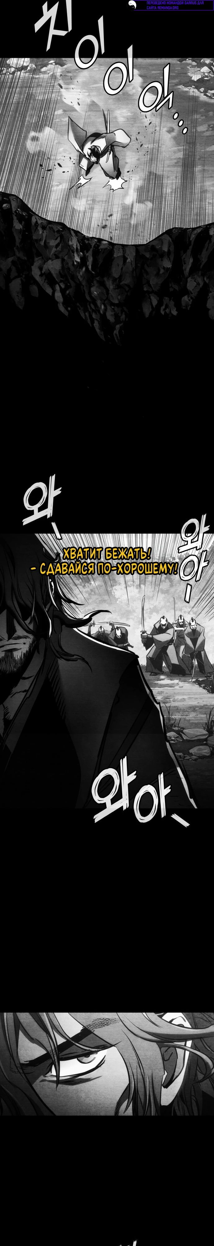 Манга Убить дракона - Глава 170 Страница 13