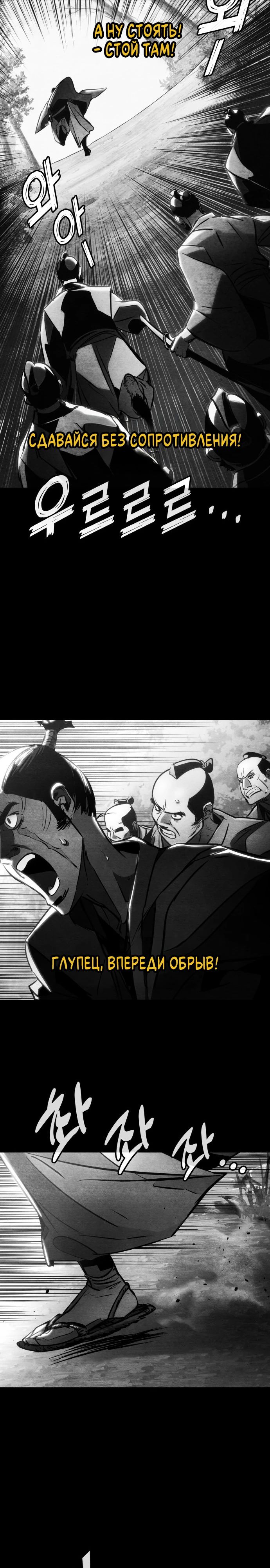 Манга Убить дракона - Глава 170 Страница 12