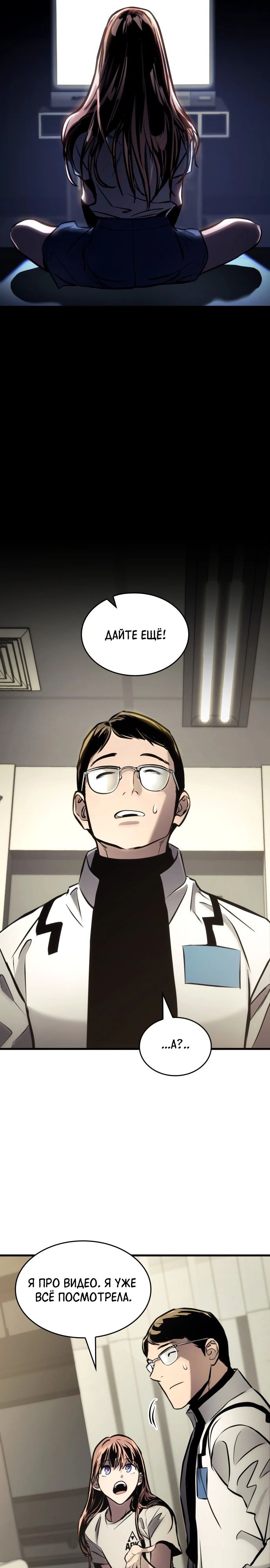 Манга Убить дракона - Глава 170 Страница 4