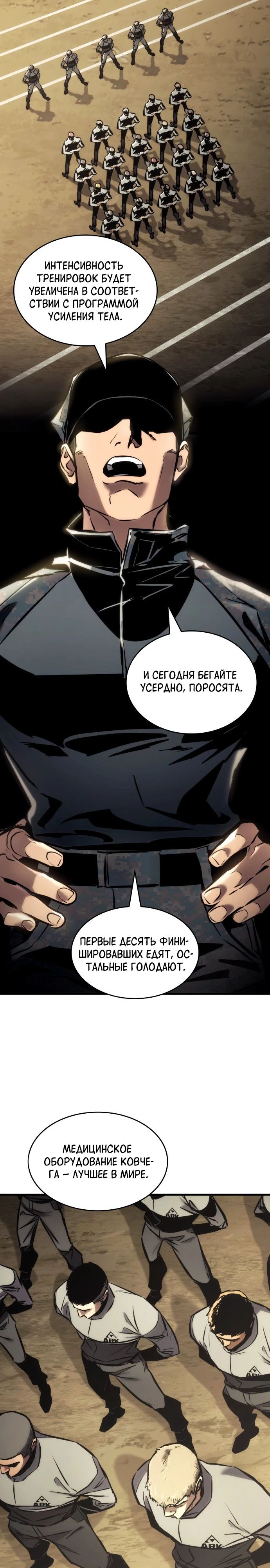 Манга Убить дракона - Глава 170 Страница 8