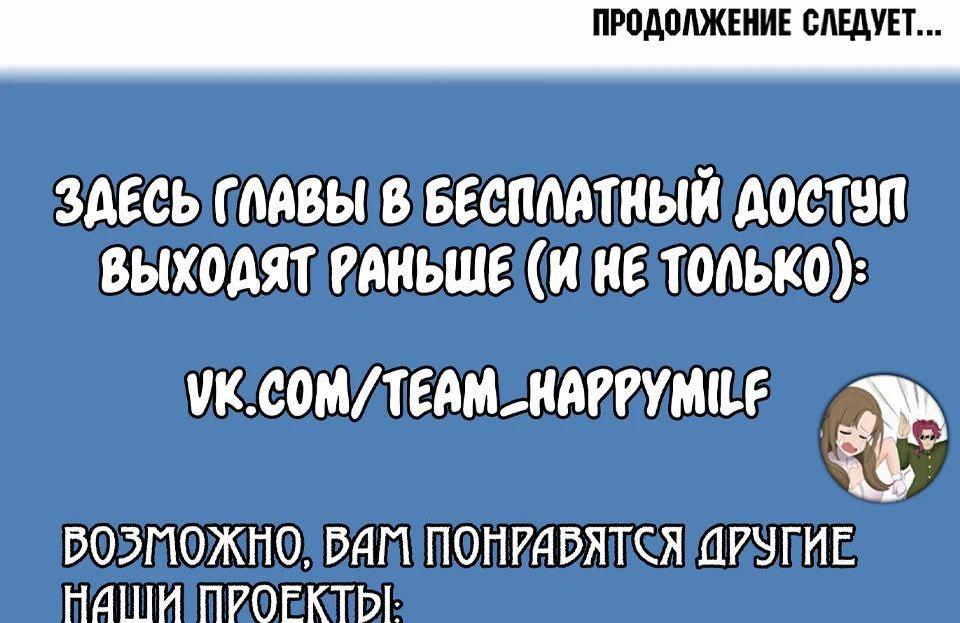 Манга Убить дракона - Глава 127 Страница 88