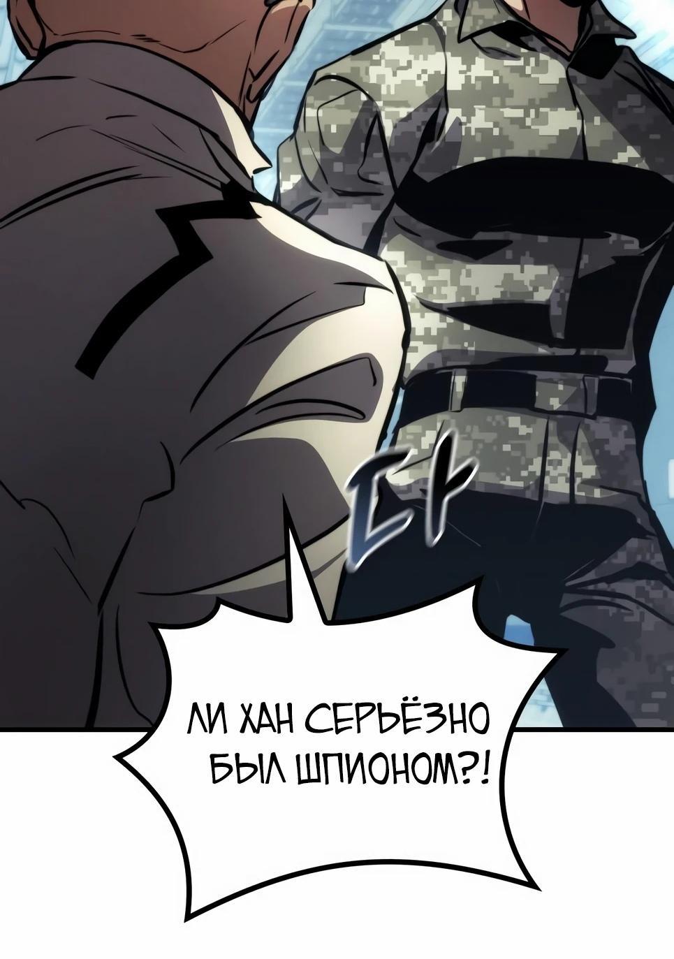Манга Убить дракона - Глава 137 Страница 45
