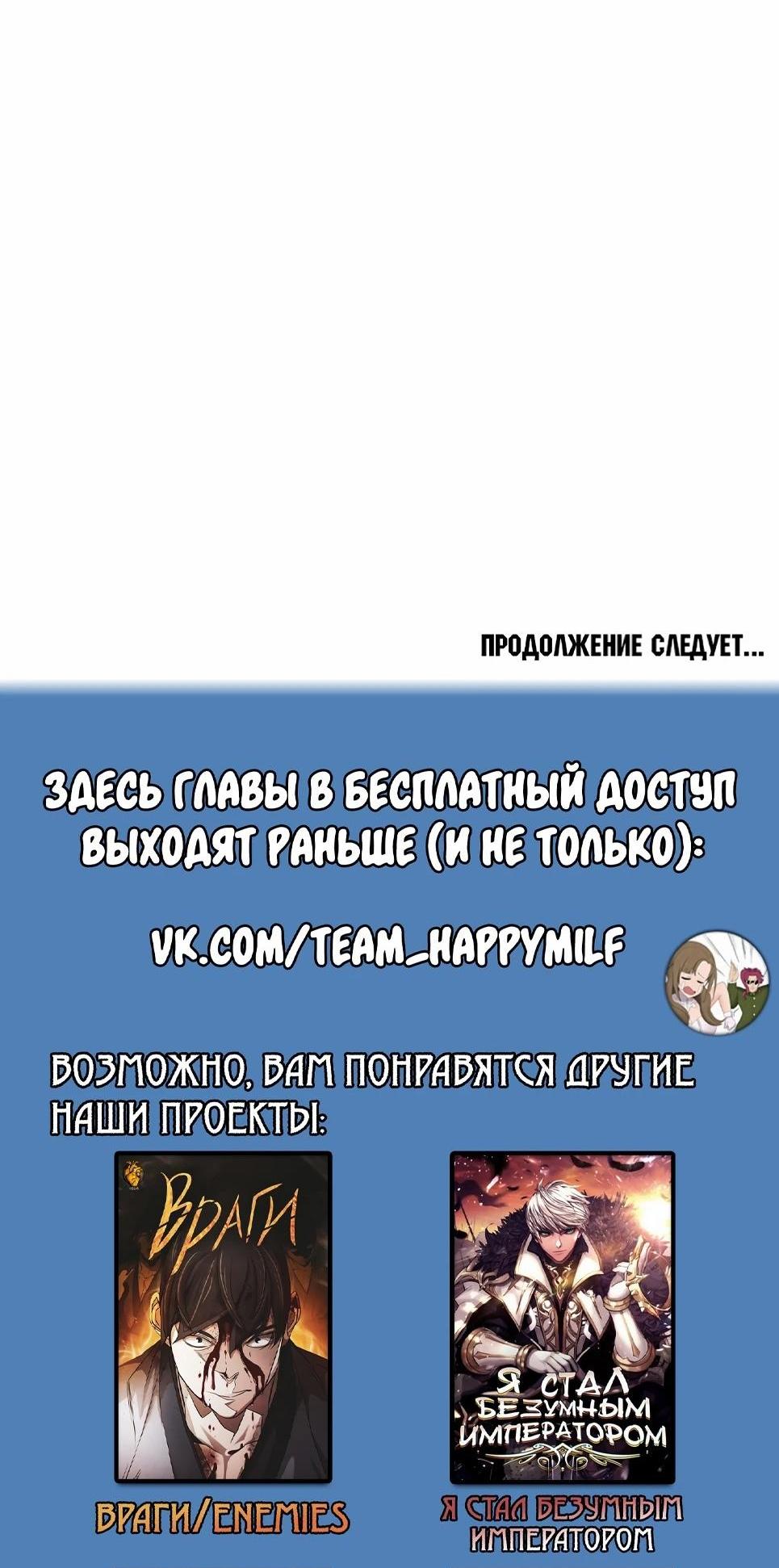 Манга Убить дракона - Глава 137 Страница 89