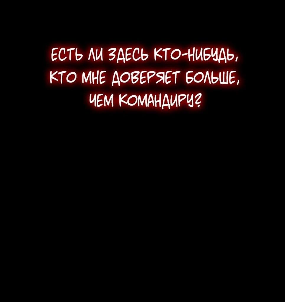 Манга Убить дракона - Глава 137 Страница 78
