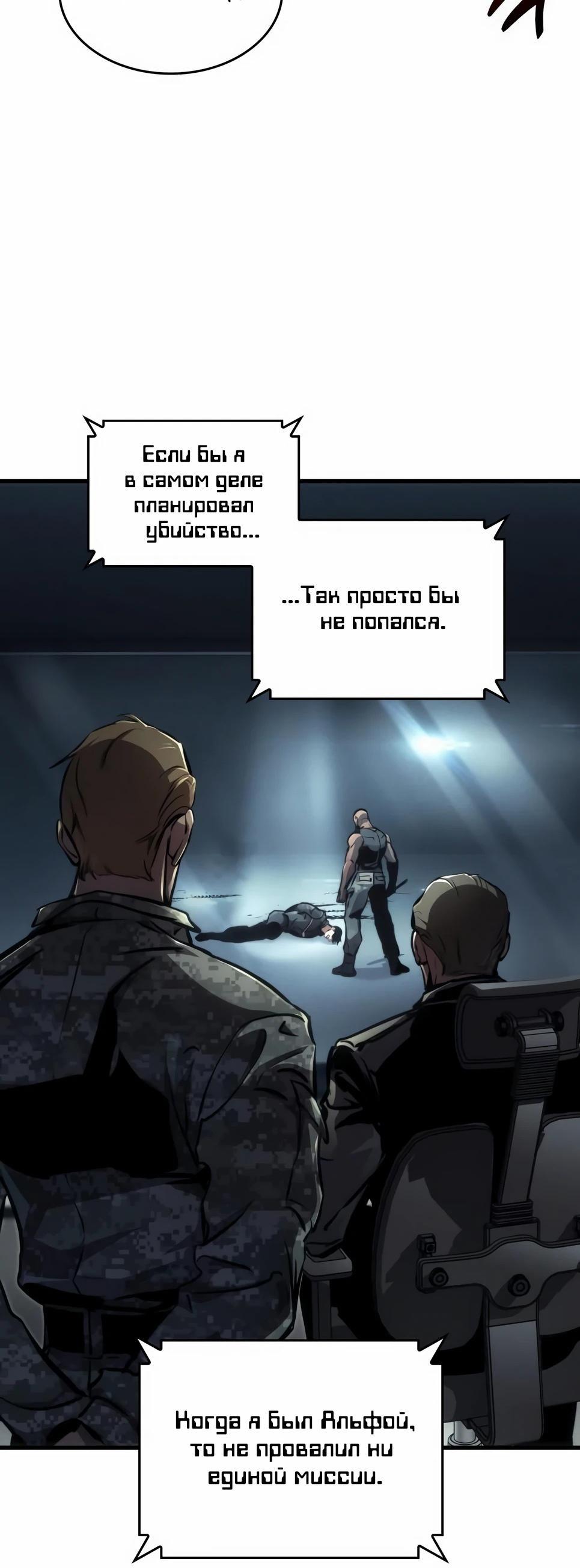 Манга Убить дракона - Глава 137 Страница 33