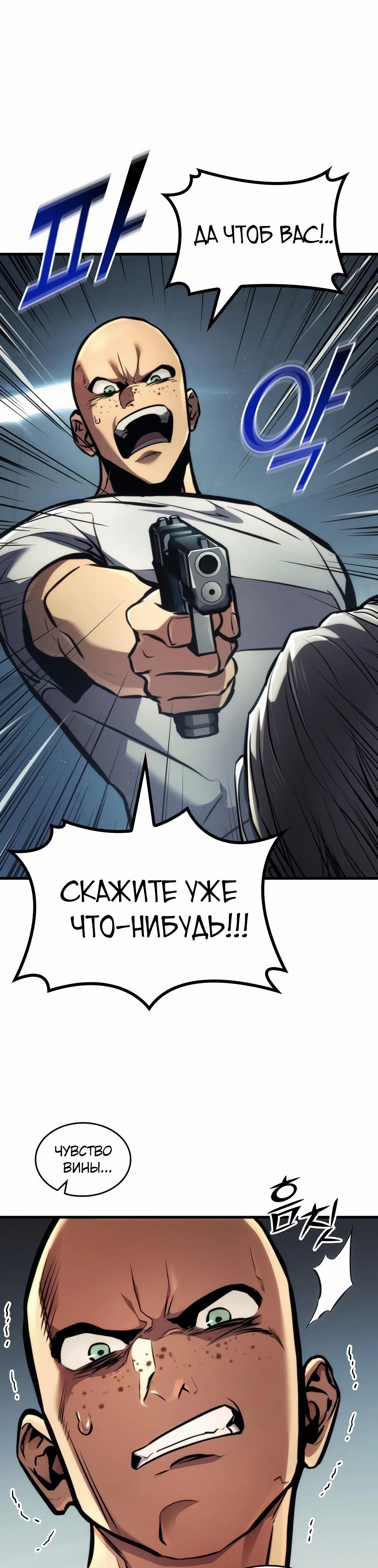 Манга Убить дракона - Глава 140 Страница 18