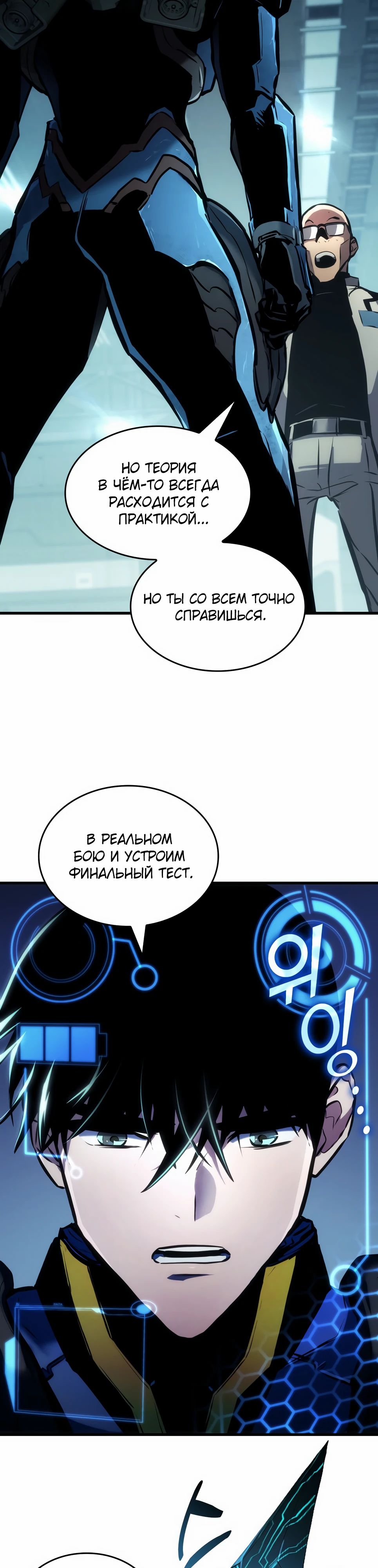 Манга Убить дракона - Глава 138 Страница 4