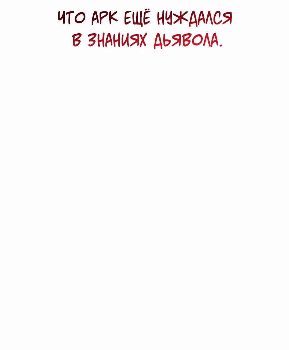 Манга Убить дракона - Глава 142 Страница 62