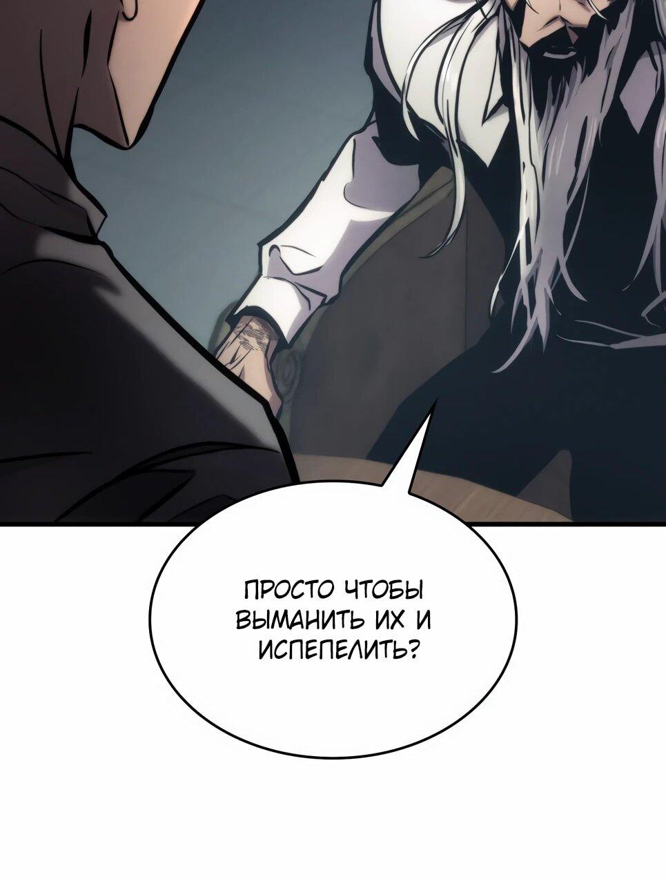 Манга Убить дракона - Глава 142 Страница 38