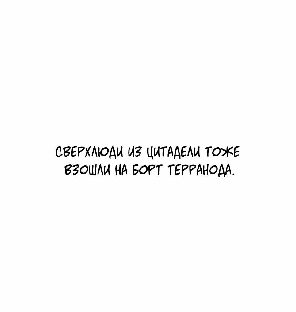 Манга Убить дракона - Глава 145 Страница 51