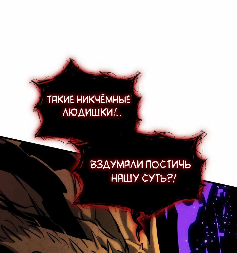 Манга Убить дракона - Глава 147 Страница 37