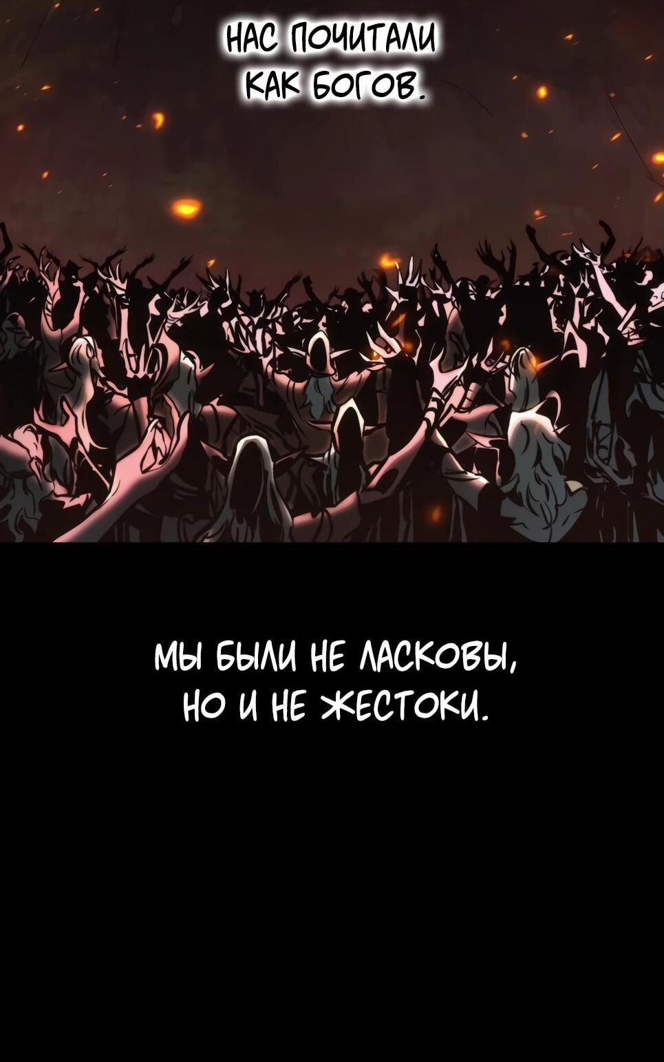Манга Убить дракона - Глава 147 Страница 3