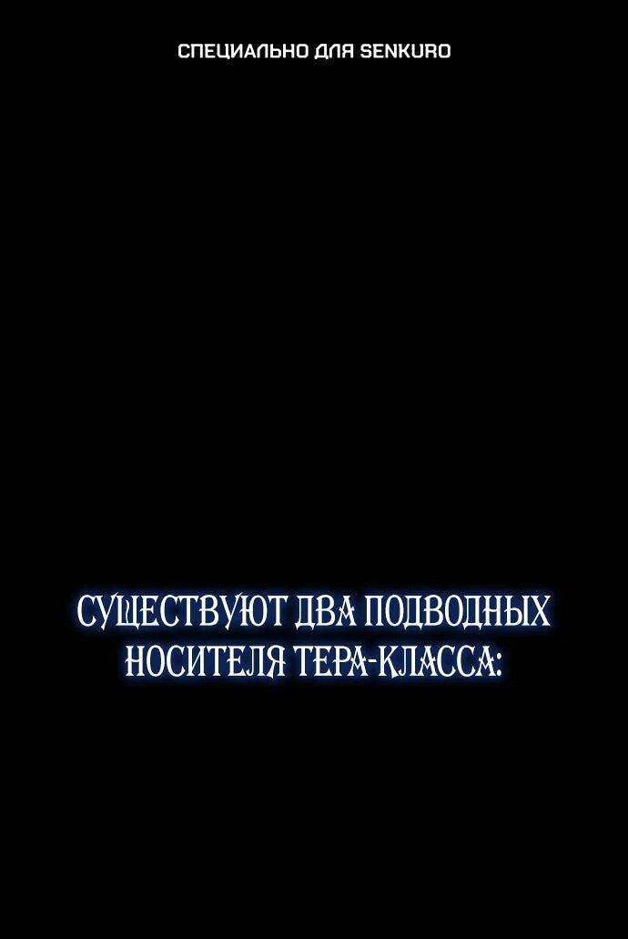 Манга Убить дракона - Глава 150 Страница 1