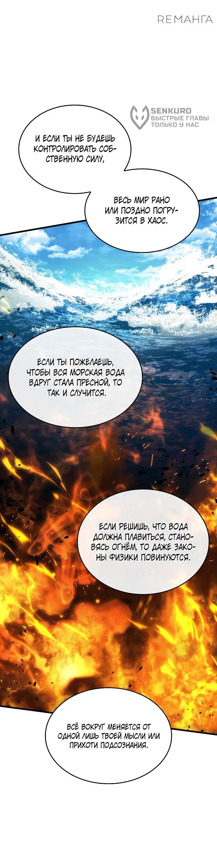 Манга Убить дракона - Глава 149 Страница 29