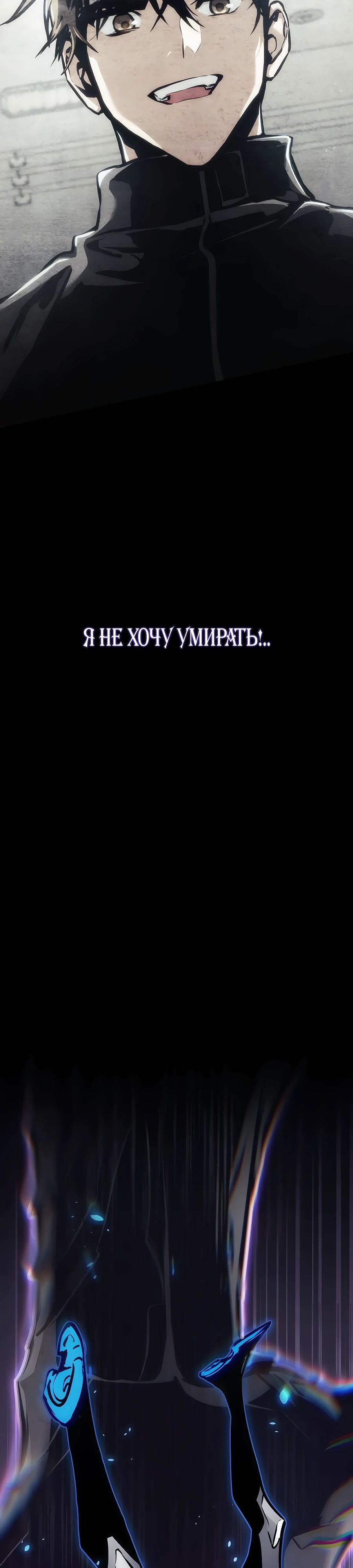 Манга Убить дракона - Глава 154 Страница 12