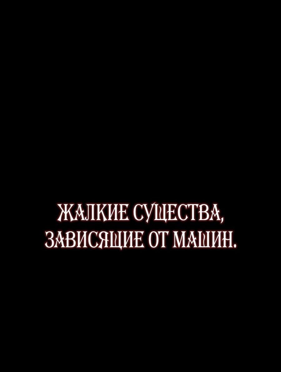Манга Убить дракона - Глава 157 Страница 4
