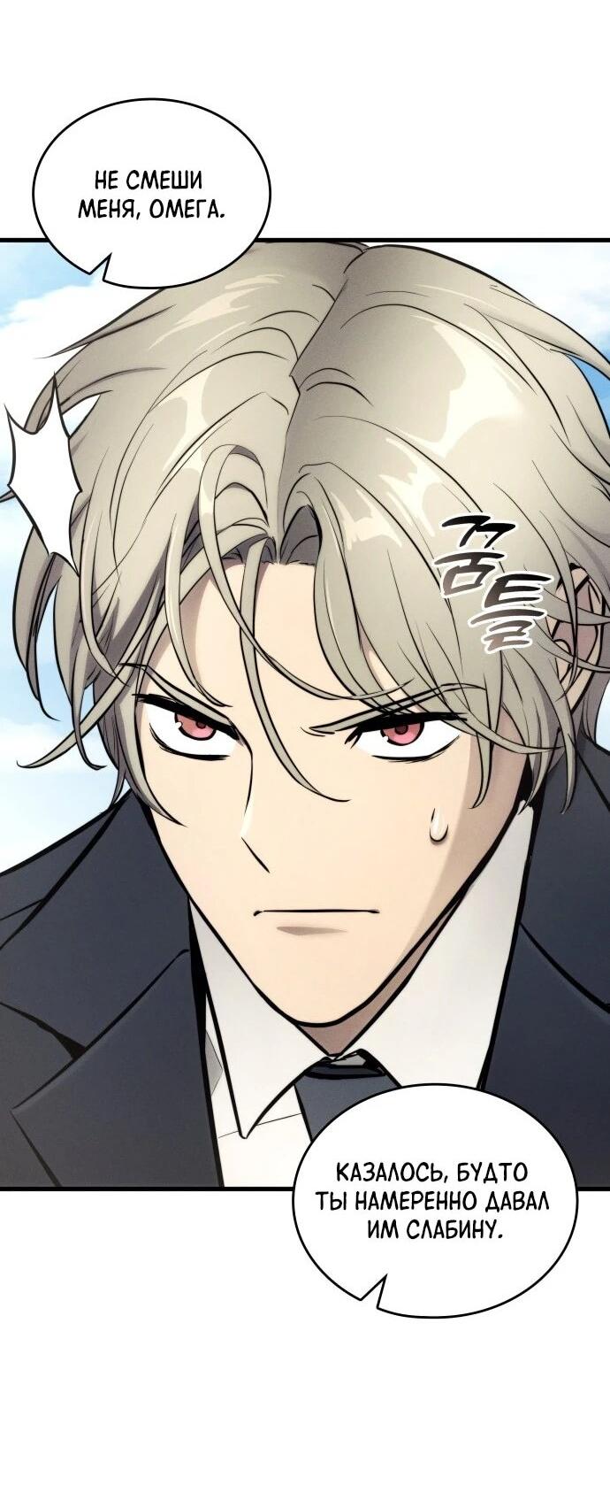 Манга Убить дракона - Глава 163 Страница 59