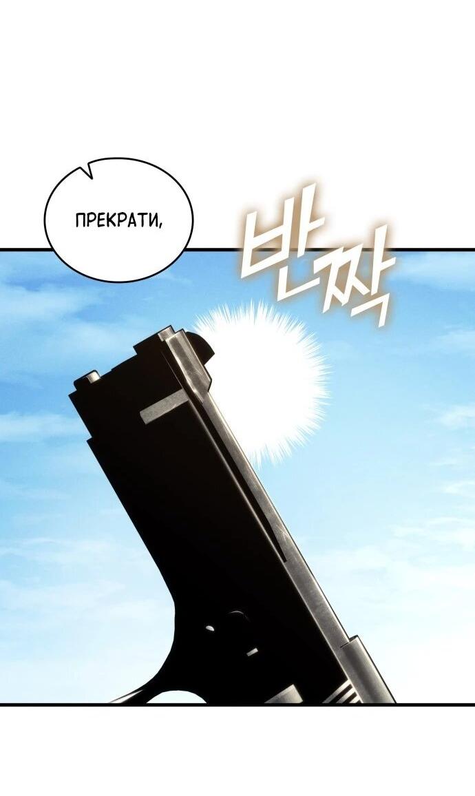Манга Убить дракона - Глава 163 Страница 63