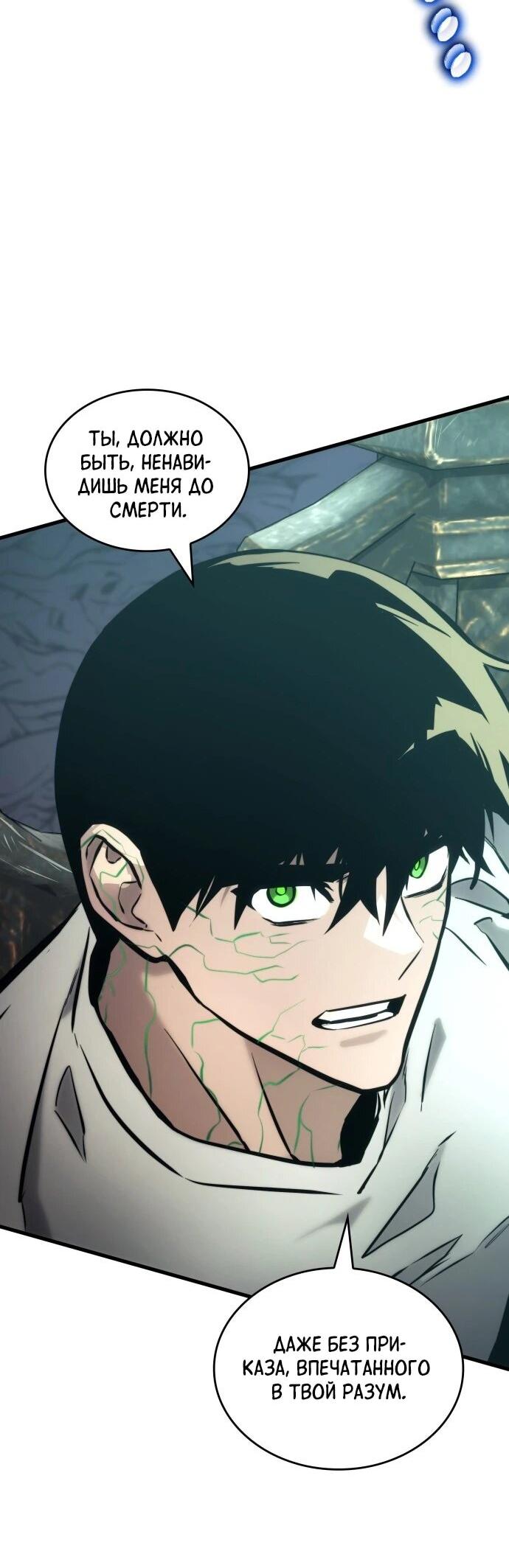 Манга Убить дракона - Глава 163 Страница 21