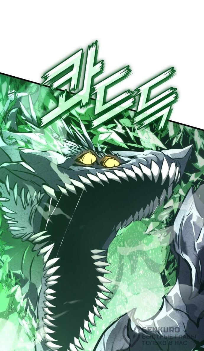 Манга Убить дракона - Глава 163 Страница 22