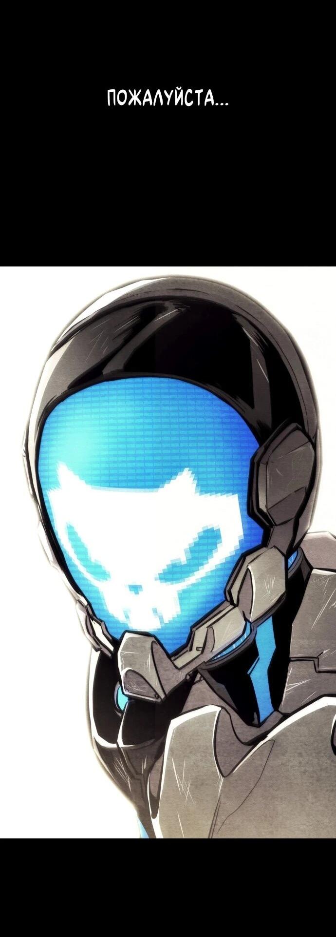 Манга Убить дракона - Глава 163 Страница 15